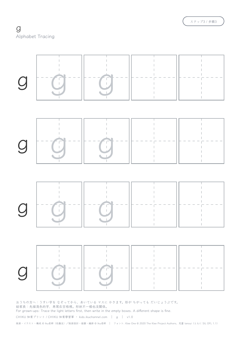 Letter “g” (Lowercase) | Alphabet Tracing Worksheet