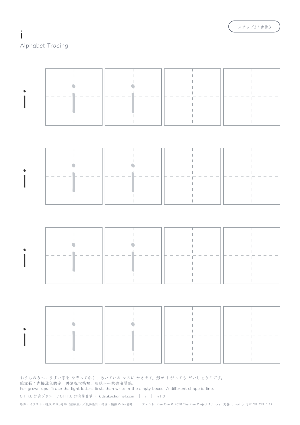 Letter “i” (Lowercase) | Alphabet Tracing Worksheet