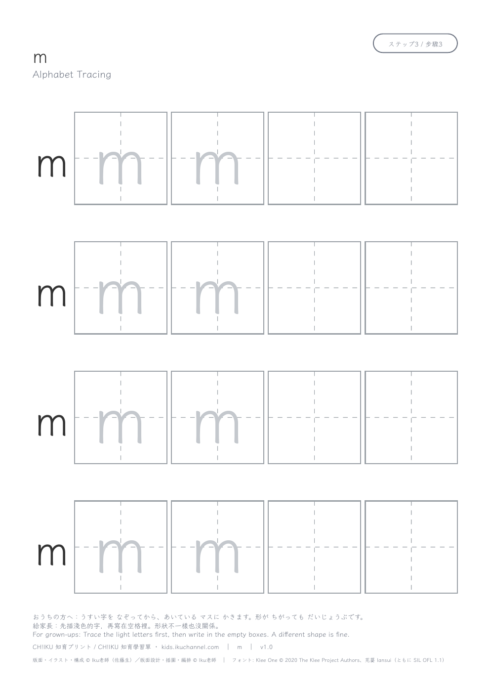 Letter “m” (Lowercase) | Alphabet Tracing Worksheet