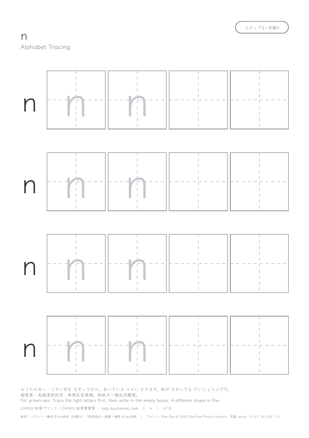 Letter “n” (Lowercase) | Alphabet Tracing Worksheet