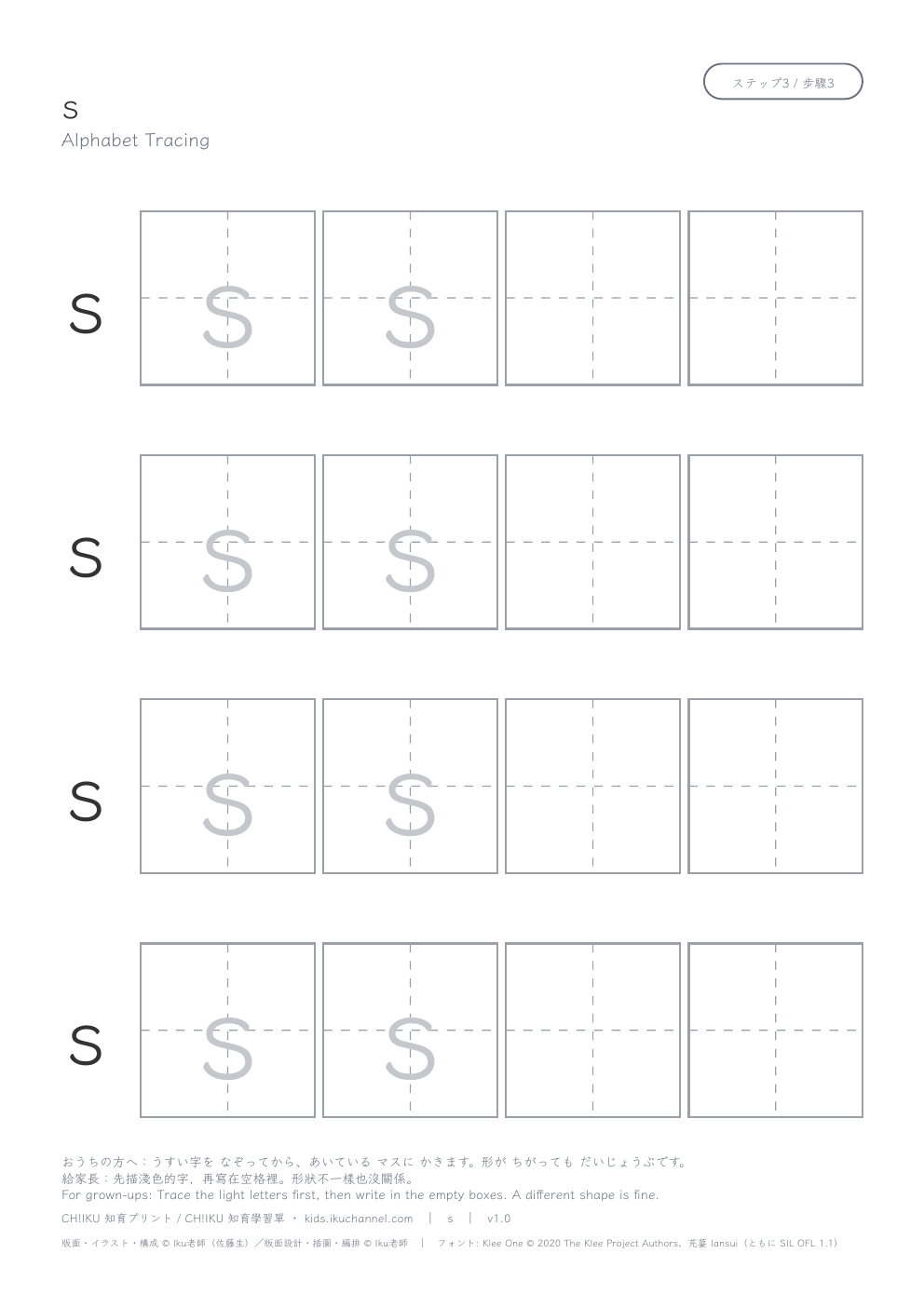 Letter “s” (Lowercase) | Alphabet Tracing Worksheet
