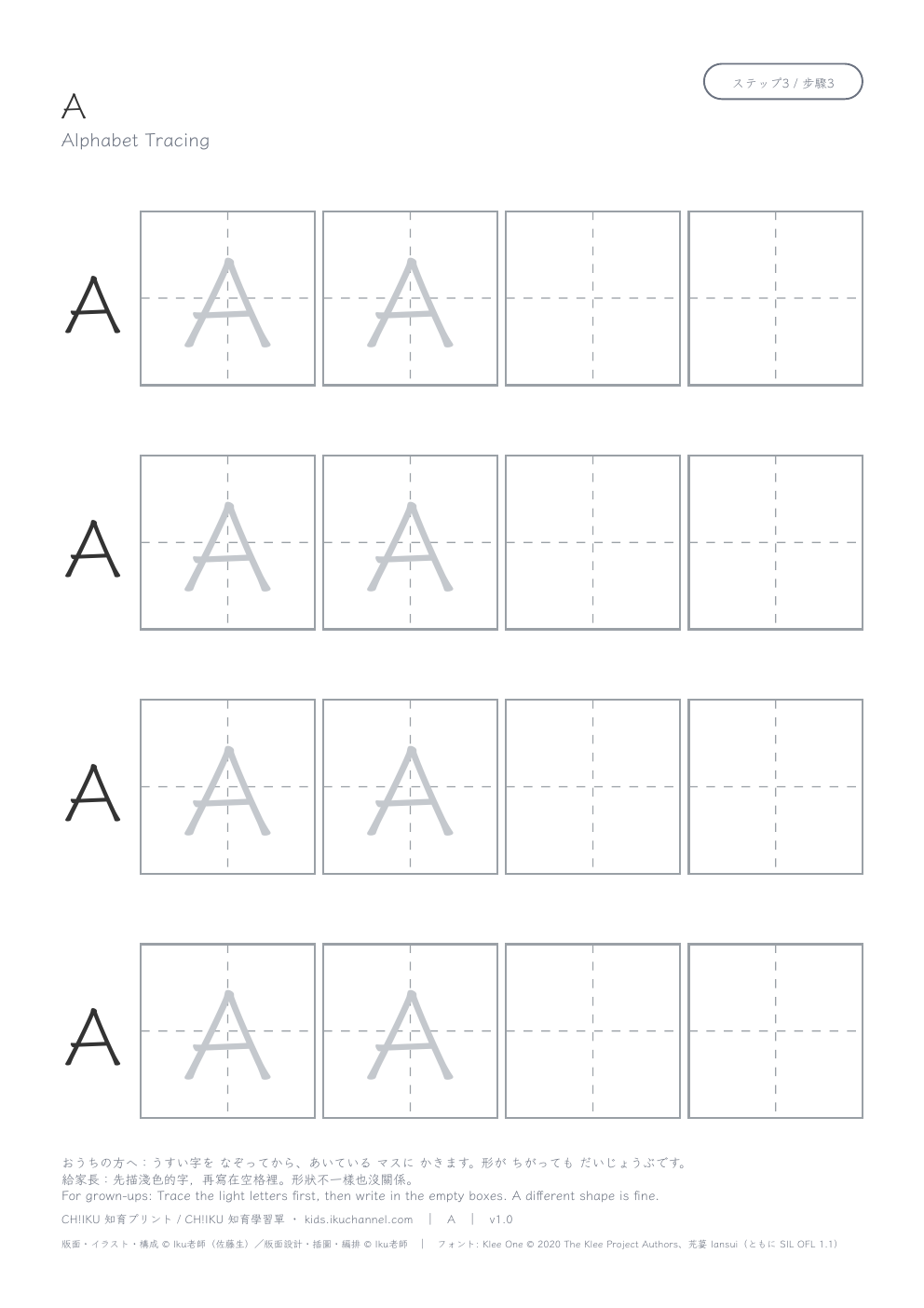 Letter “A” (Uppercase) | Alphabet Tracing Worksheet