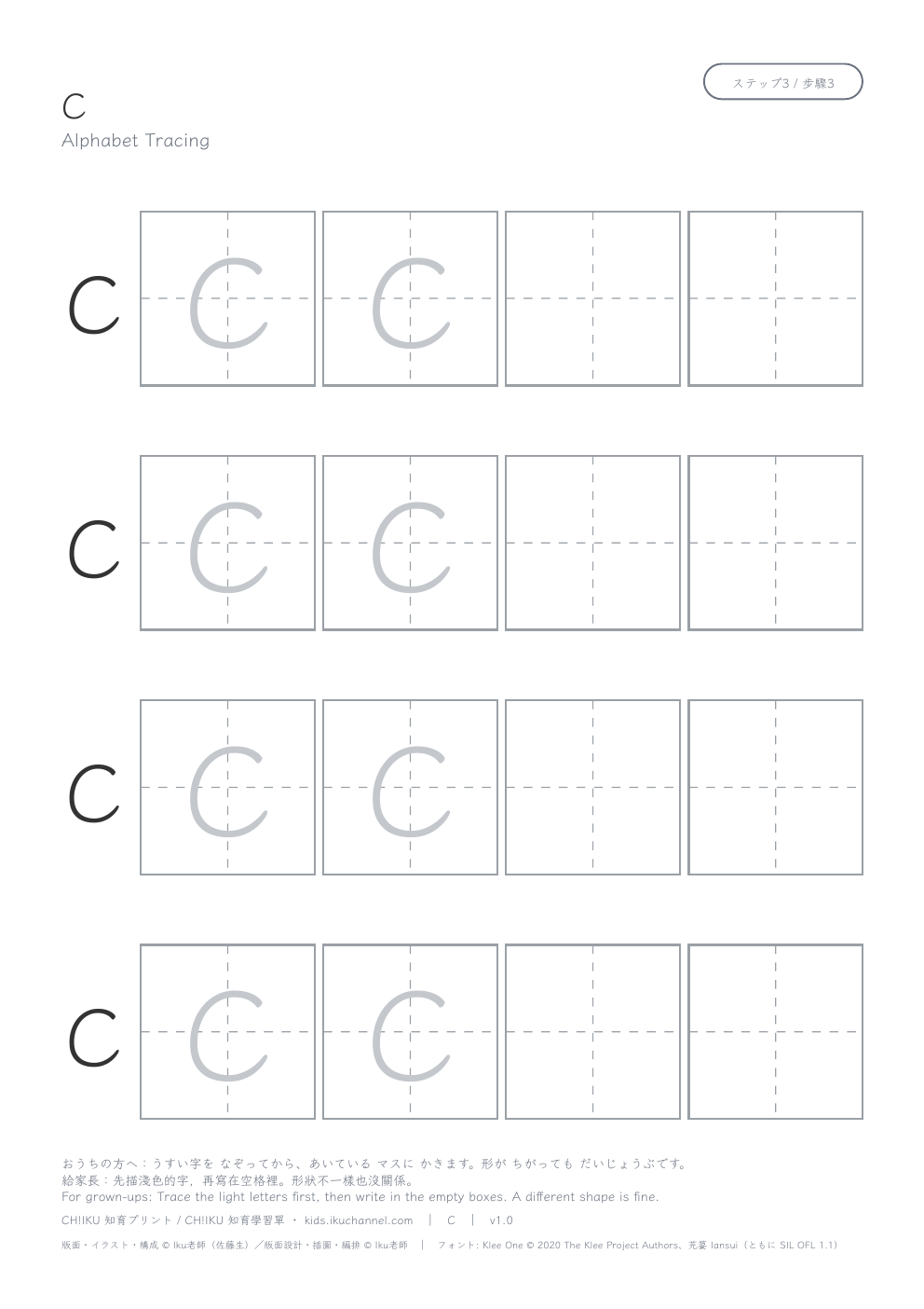 Letter “C” (Uppercase) | Alphabet Tracing Worksheet