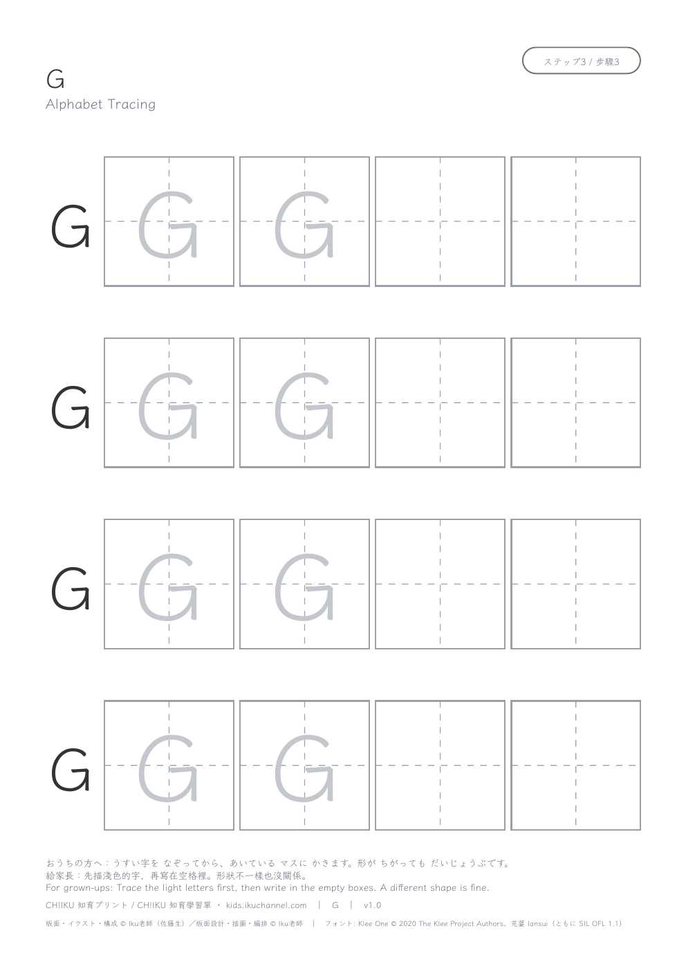 Letter “G” (Uppercase) | Alphabet Tracing Worksheet