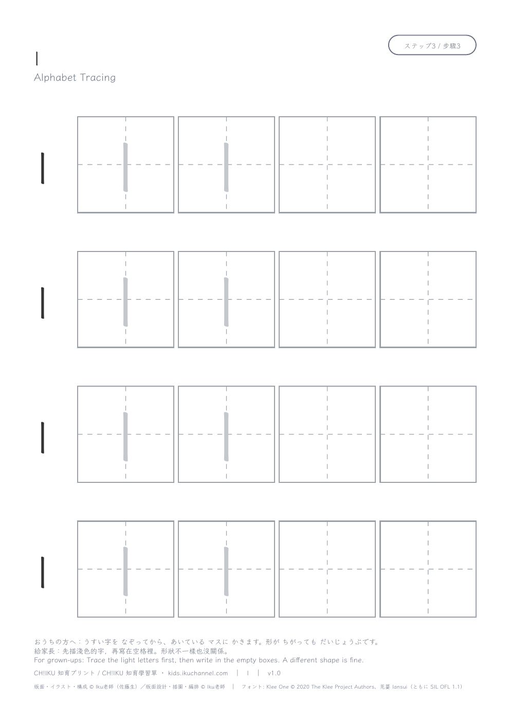 Letter “I” (Uppercase) | Alphabet Tracing Worksheet