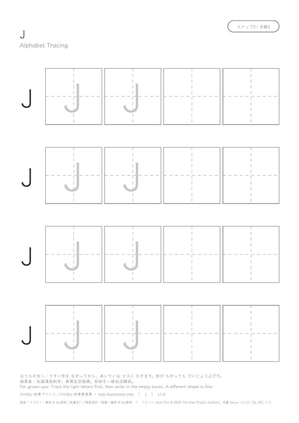 Letter “J” (Uppercase) | Alphabet Tracing Worksheet