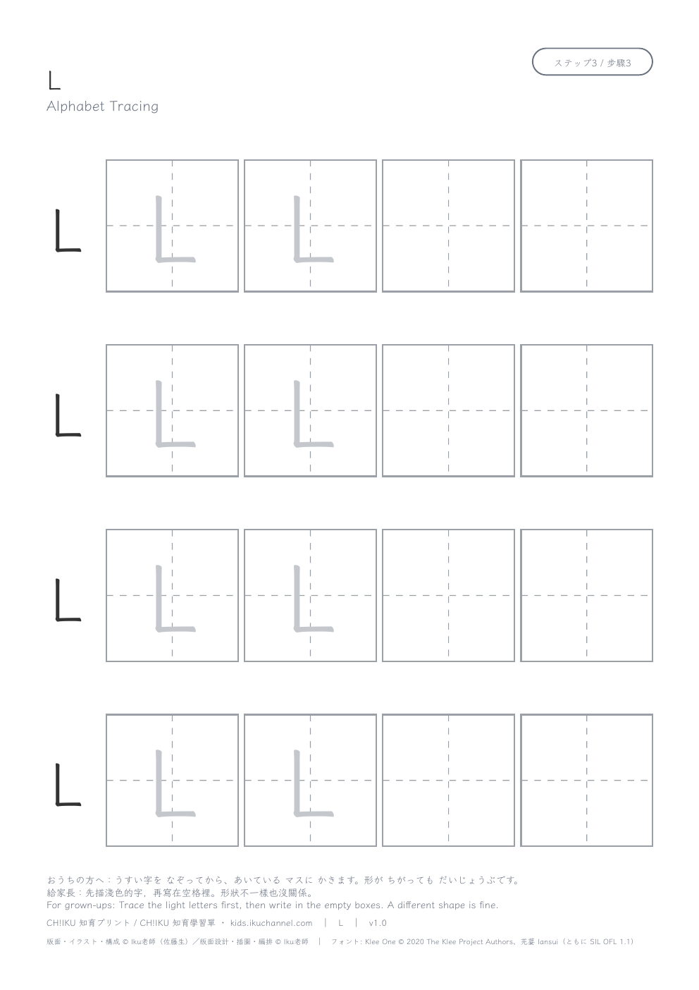 Letter “L” (Uppercase) | Alphabet Tracing Worksheet