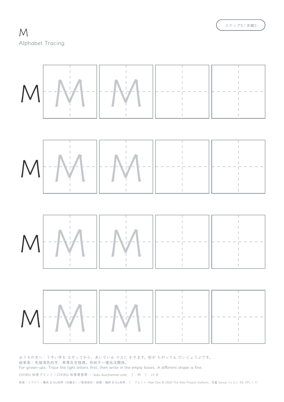 Letter “M” (Uppercase) | Alphabet Tracing Worksheet