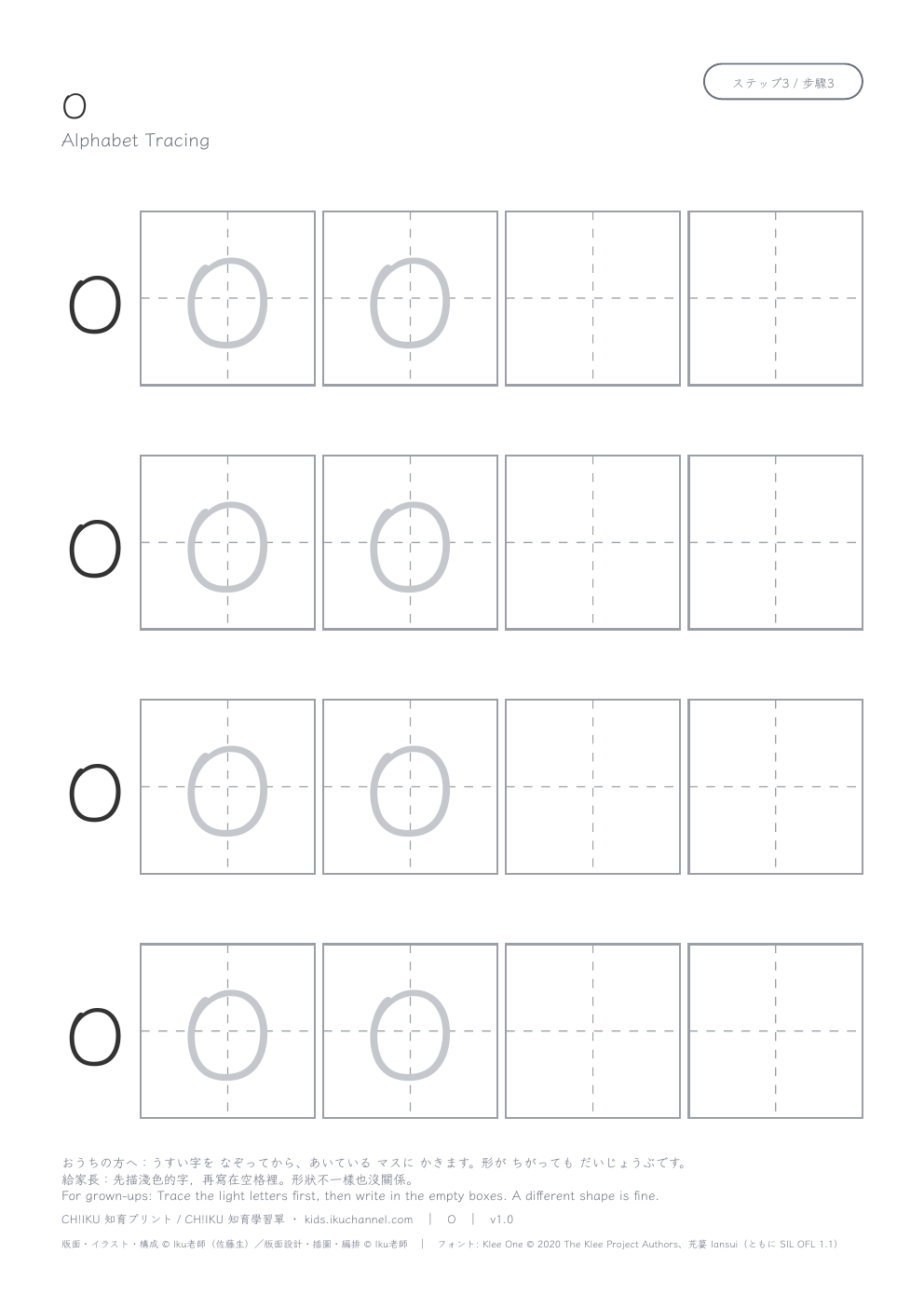 Letter “O” (Uppercase) | Alphabet Tracing Worksheet