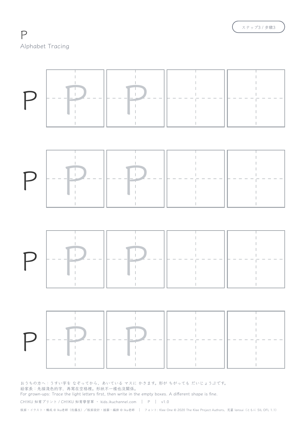 Letter “P” (Uppercase) | Alphabet Tracing Worksheet