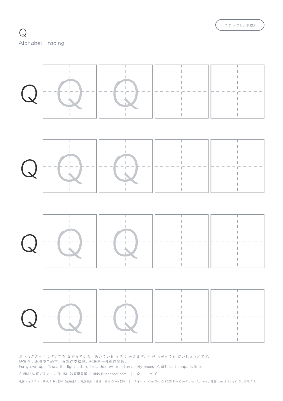 Letter “Q” (Uppercase) | Alphabet Tracing Worksheet