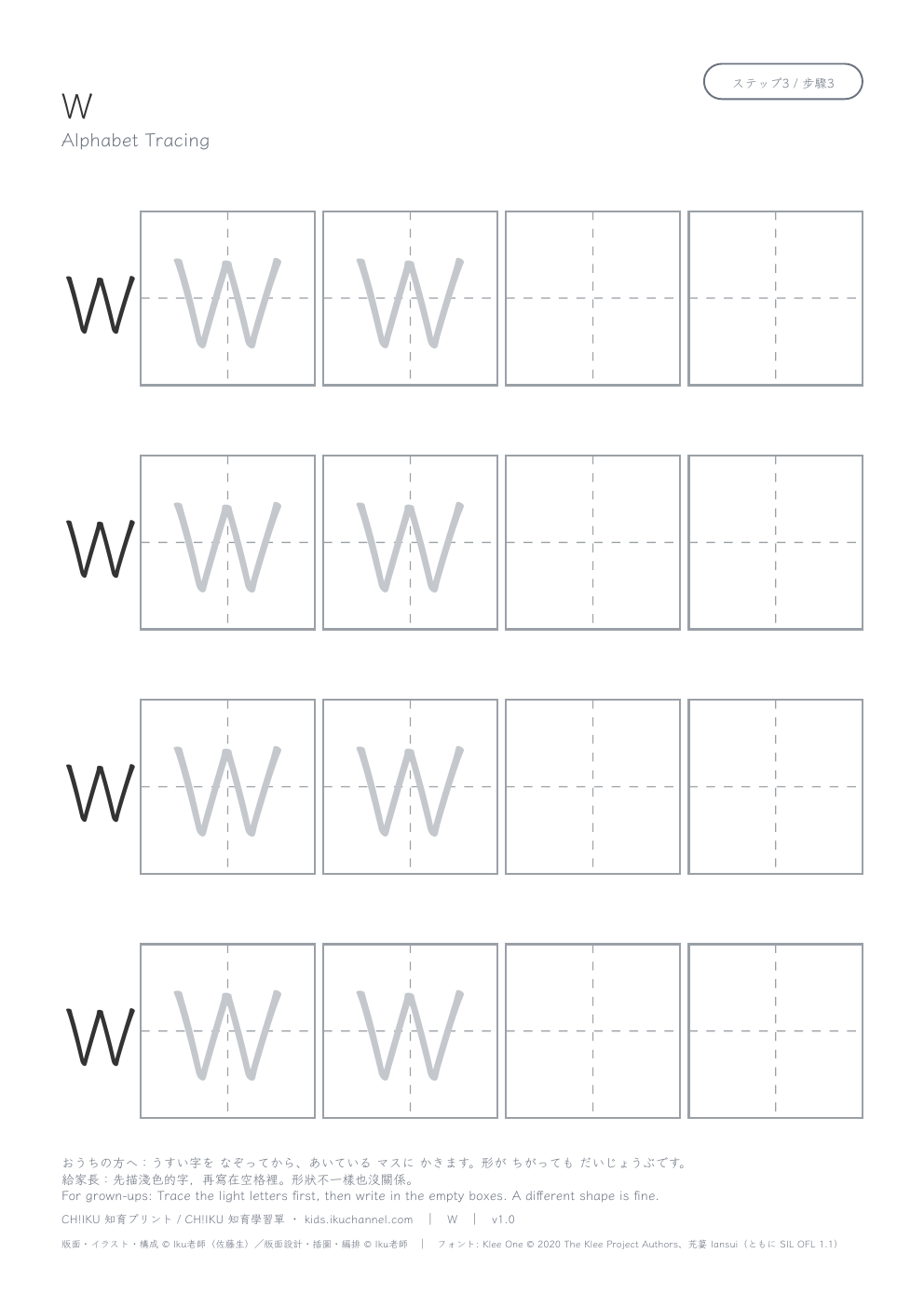 Letter “W” (Uppercase) | Alphabet Tracing Worksheet