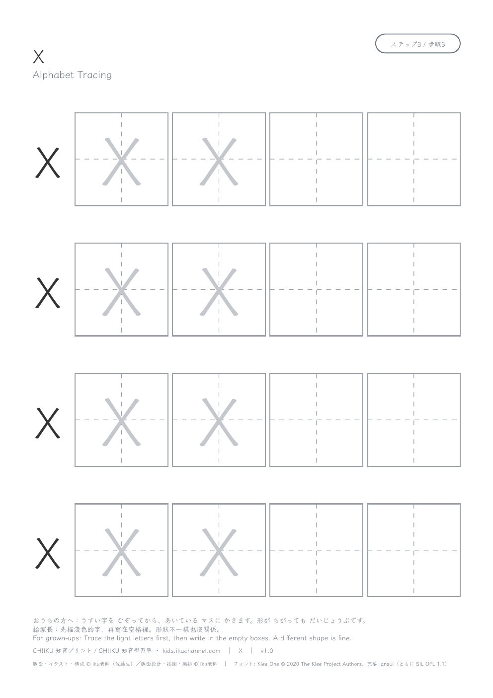 Letter “X” (Uppercase) | Alphabet Tracing Worksheet