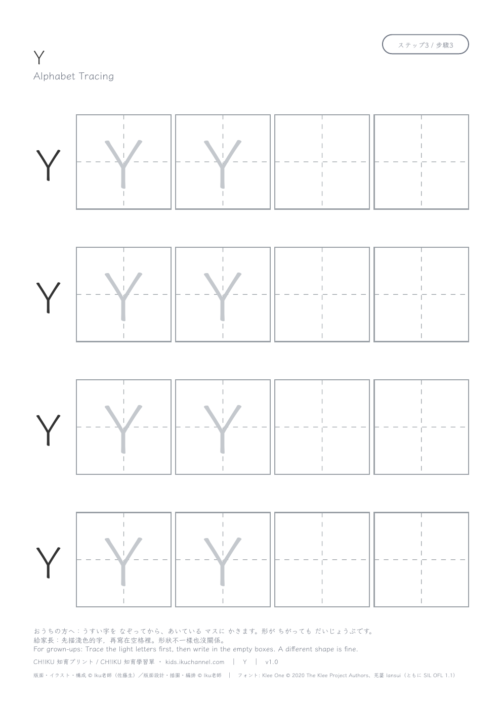 Letter “Y” (Uppercase) | Alphabet Tracing Worksheet