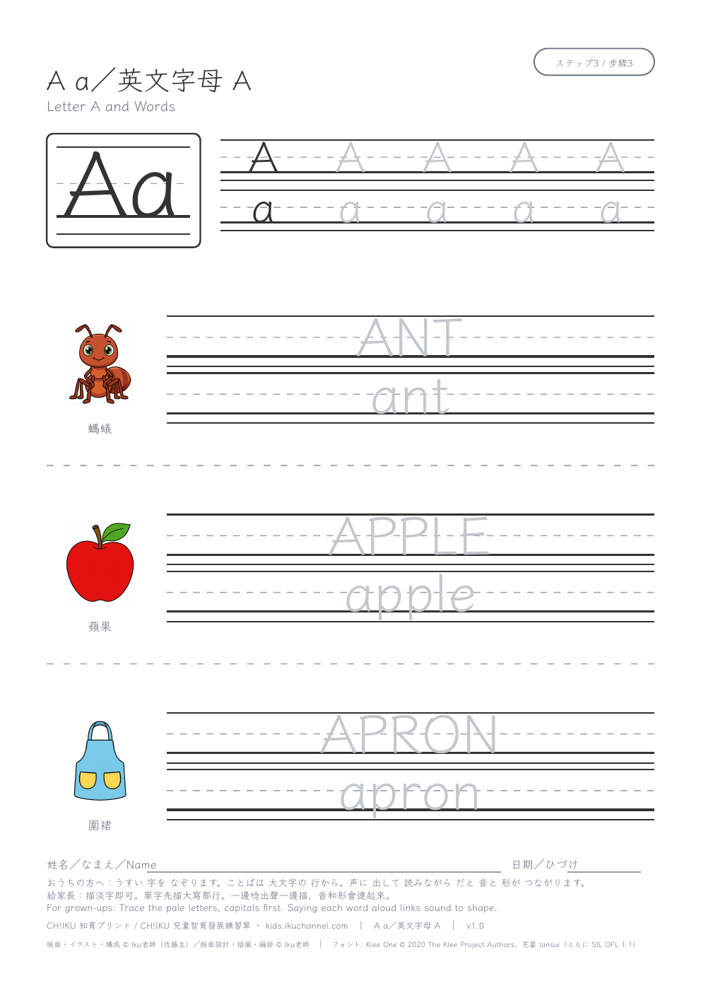 英文字母「A」和單字|描寫學習單