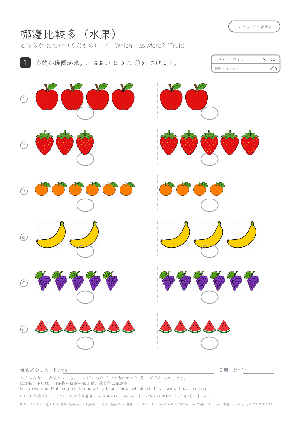 Which Has More? (Fruit) | Comparing Quantities