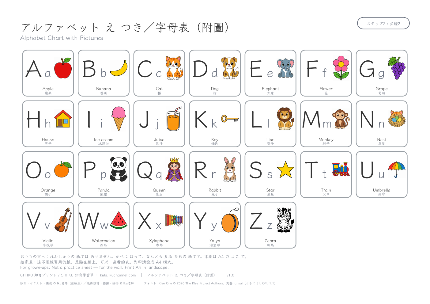Alphabet Chart with Pictures | Wall Chart (A4 Landscape)