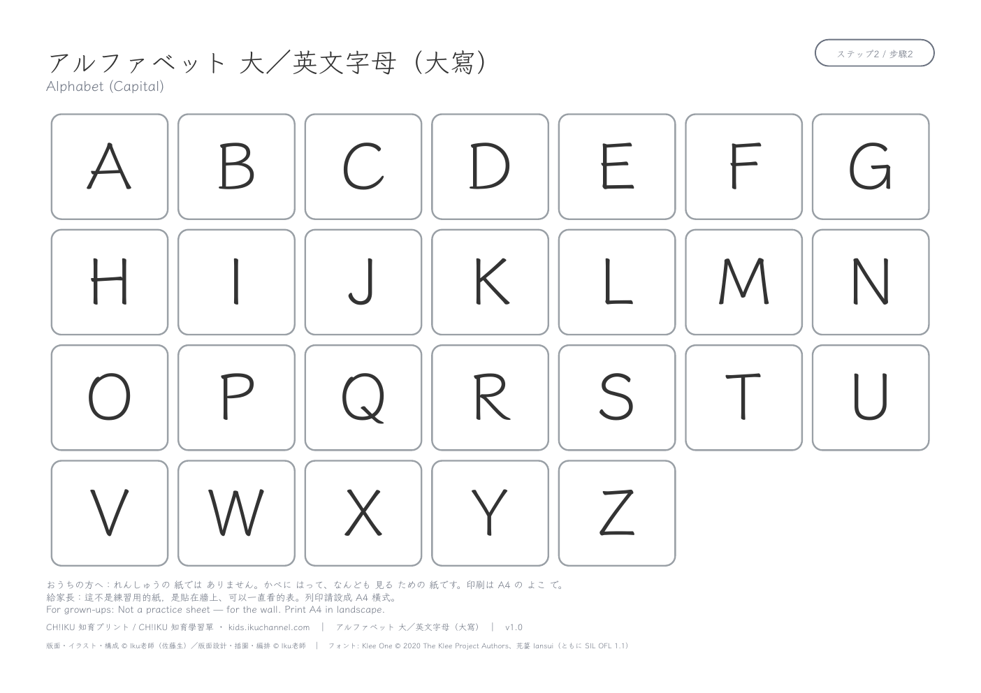 Alphabet (Capital) | Wall Chart (A4 Landscape)