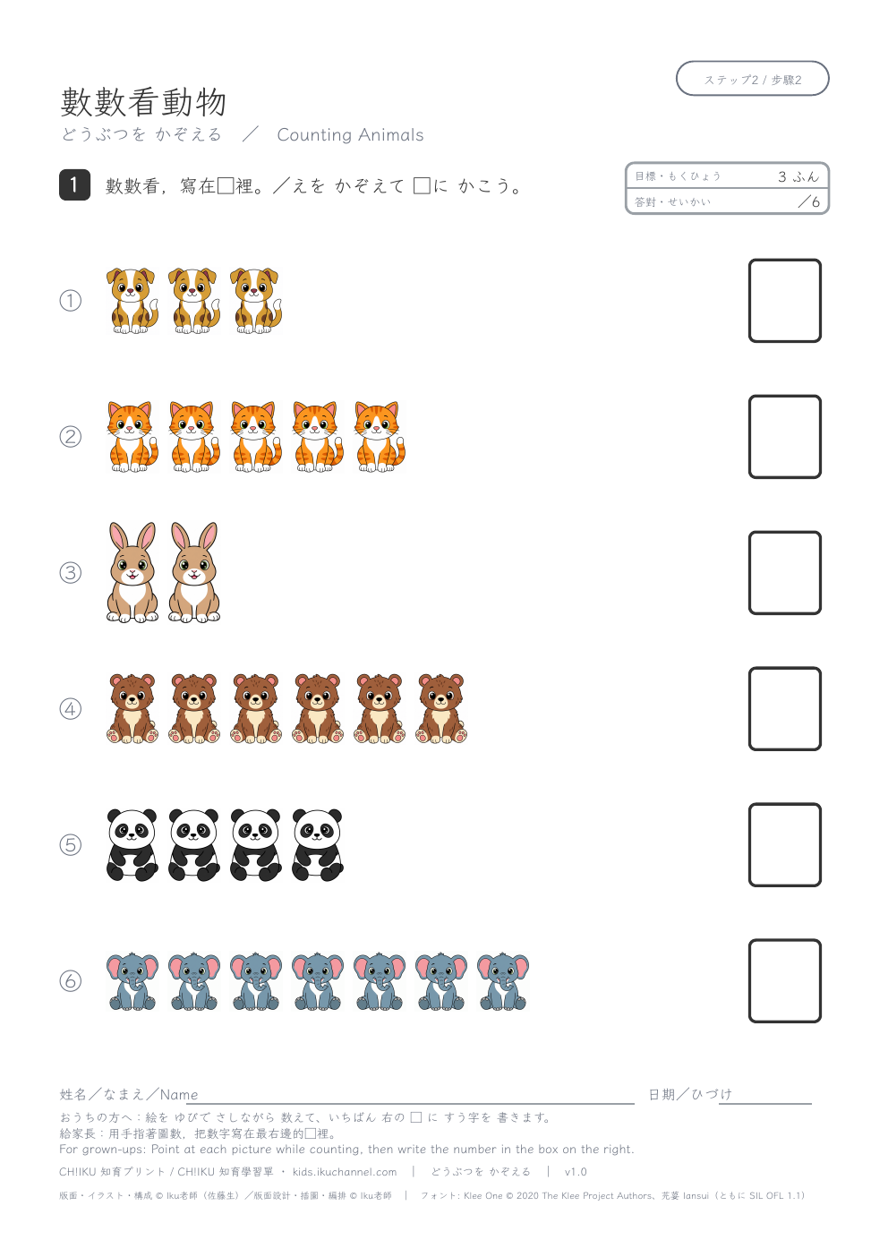 Counting Animals | Counting 1–10 Worksheet
