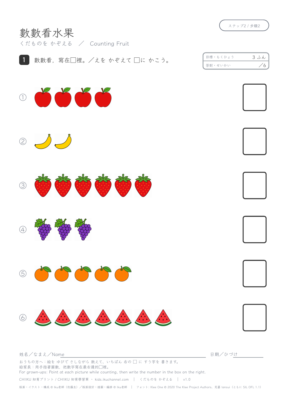 Counting Fruit | Counting 1–10 Worksheet
