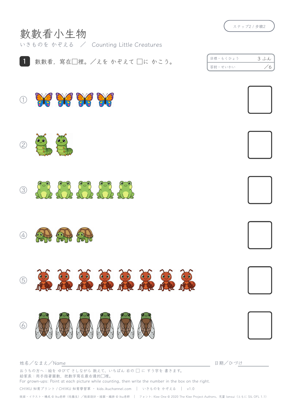 Counting Little Creatures | Counting 1–10 Worksheet