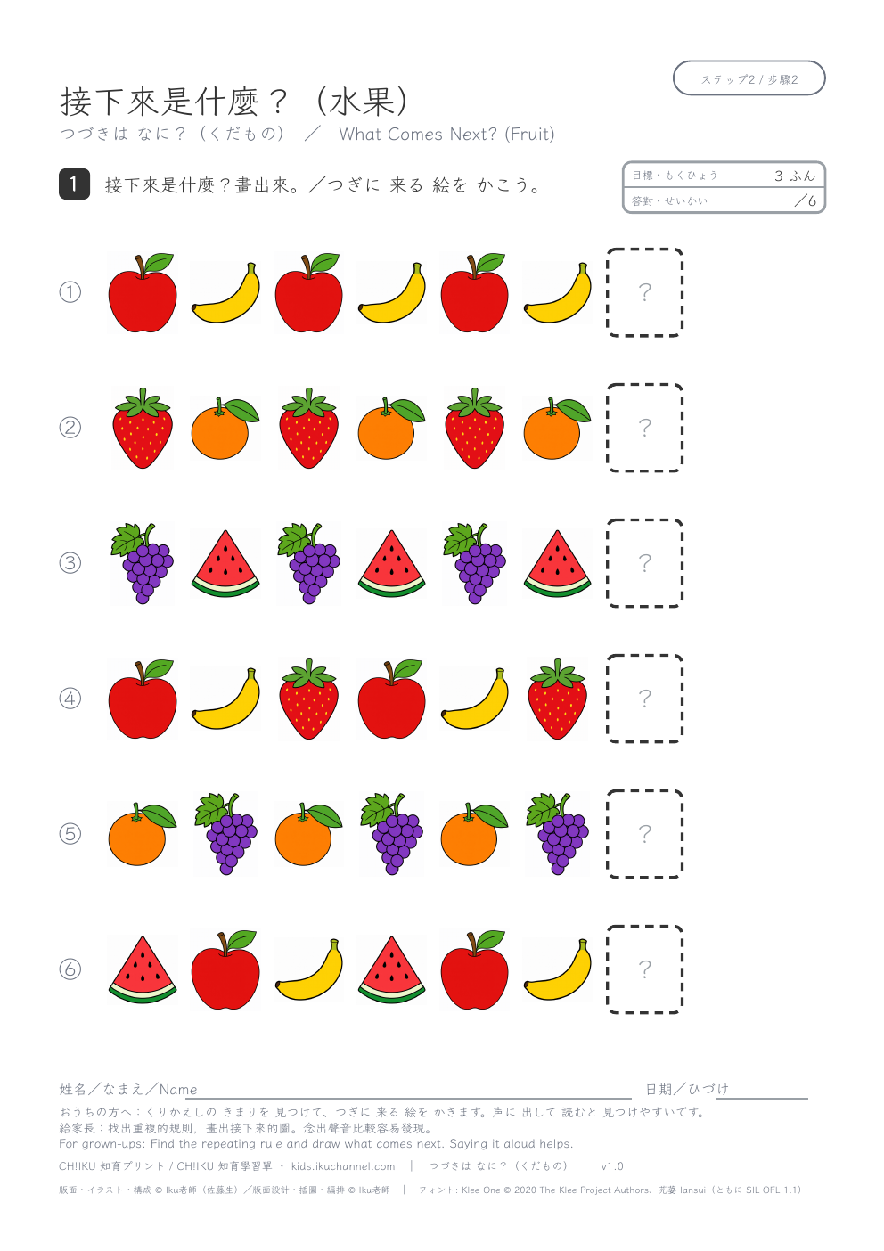 What Comes Next? (Fruit) | Find the Pattern
