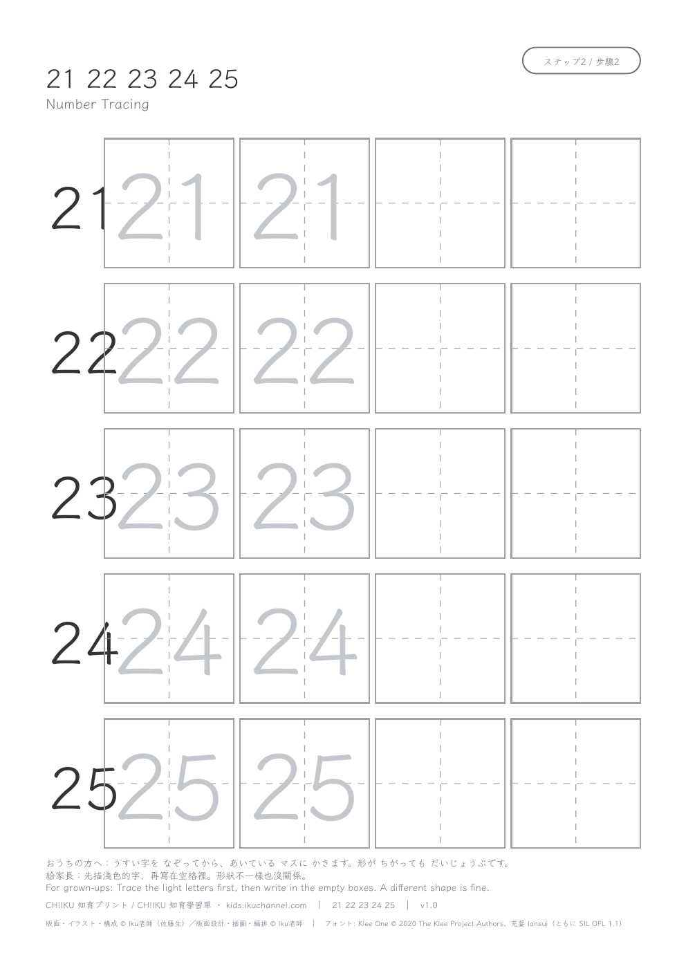Numbers 21–25 | Number Tracing Worksheet