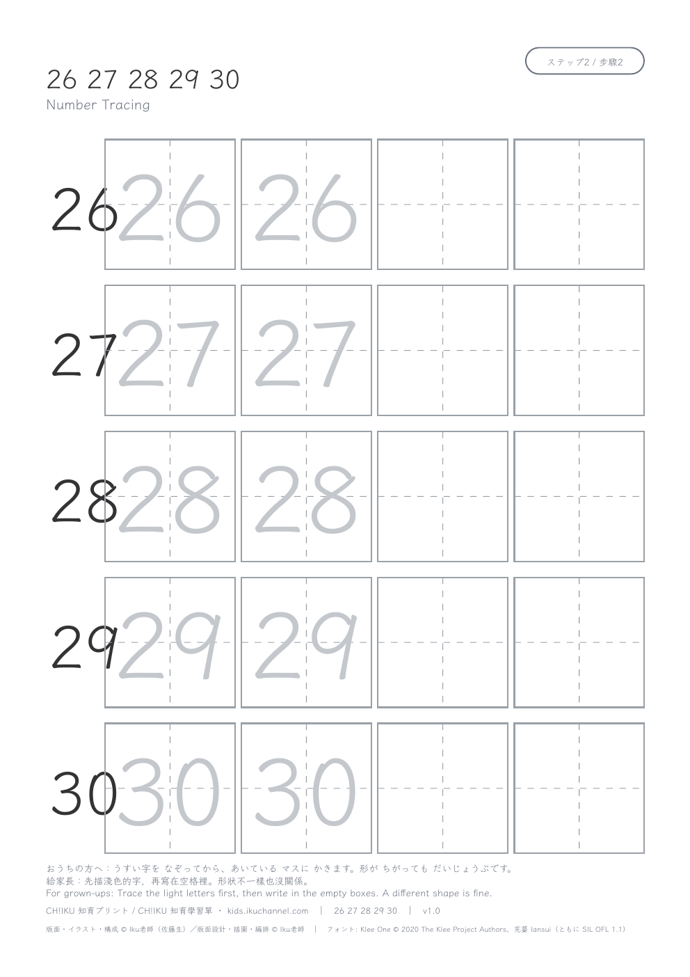 Numbers 26–30 | Number Tracing Worksheet