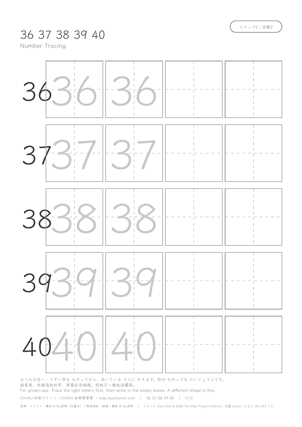Numbers 36–40 | Number Tracing Worksheet