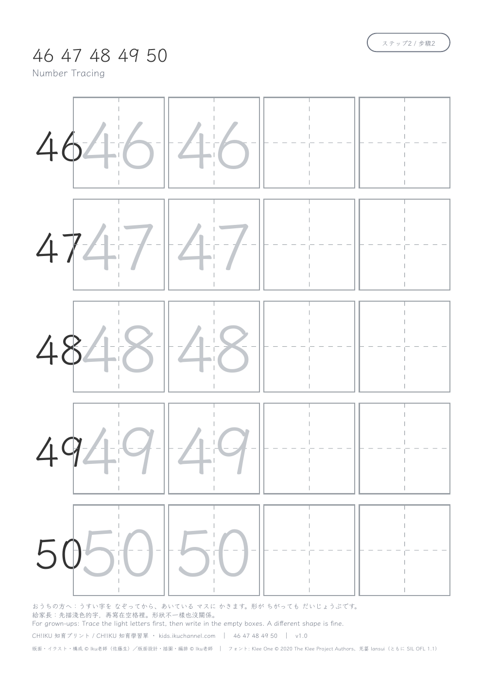 Numbers 46–50 | Number Tracing Worksheet