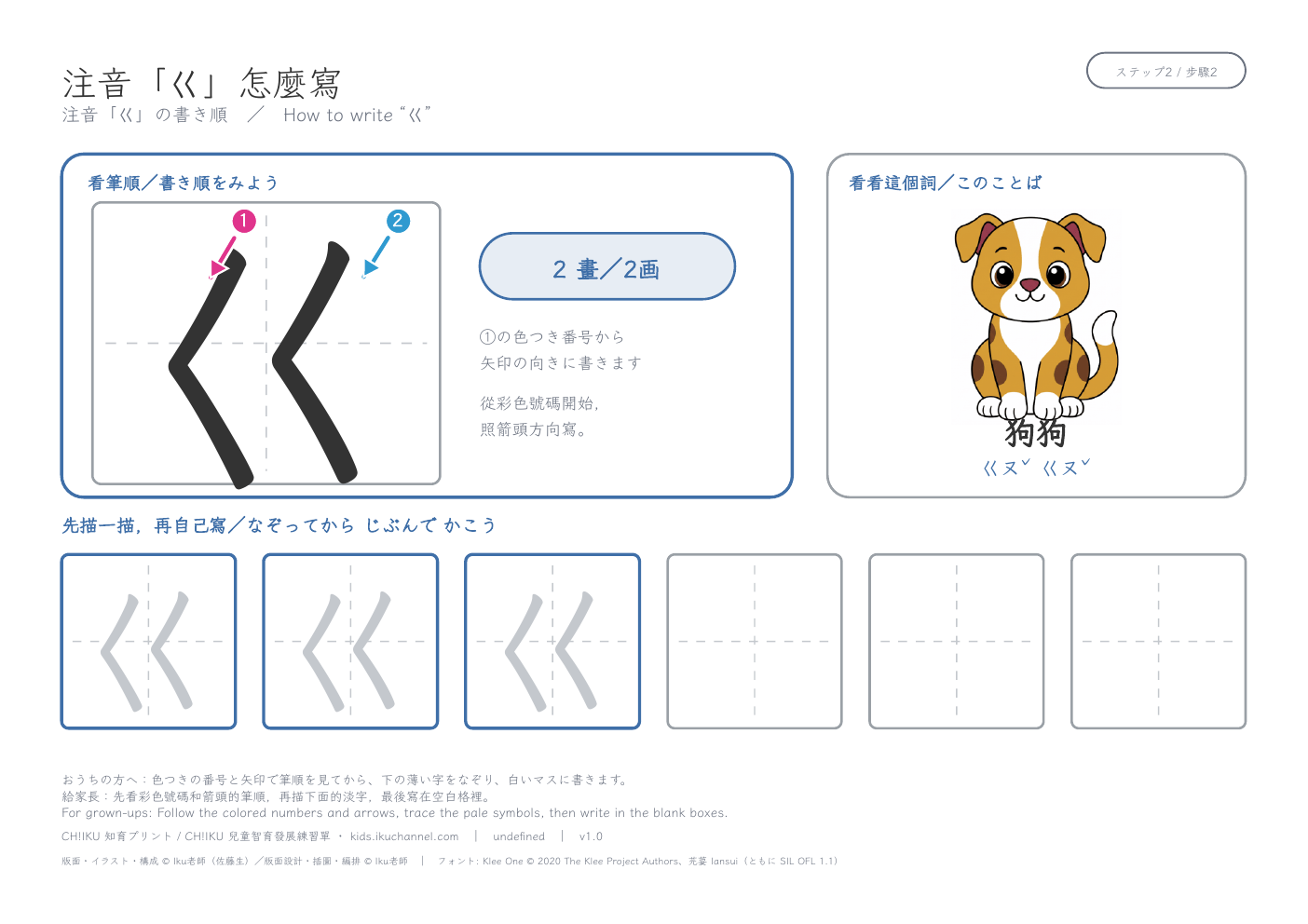 注音「ㄍ」筆順練習|A4橫式學習單
