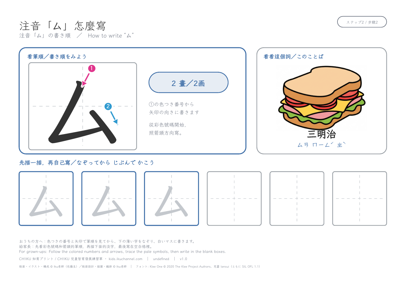 注音「ㄙ」筆順練習|A4橫式學習單
