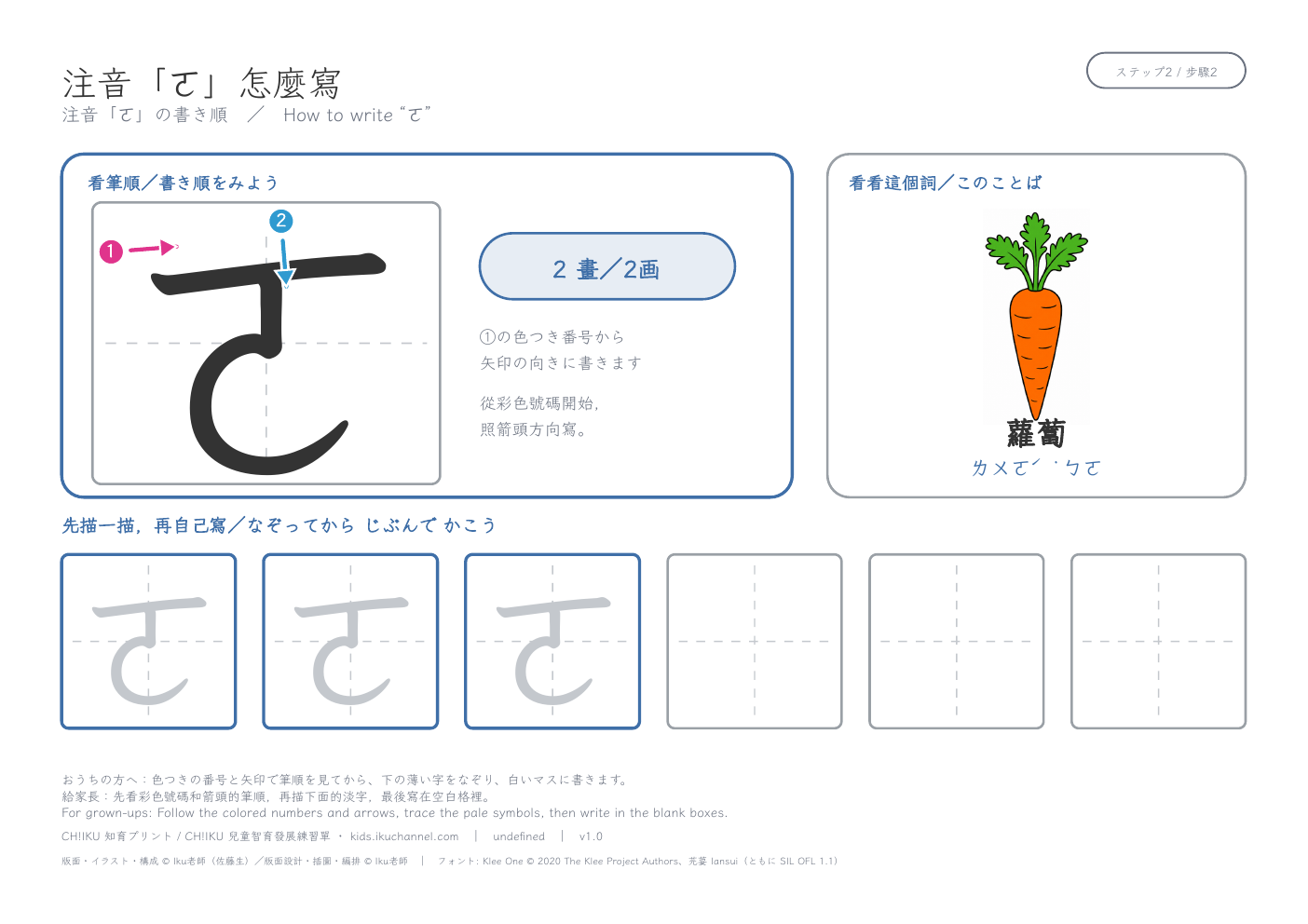 注音「ㄛ」筆順練習|A4橫式學習單