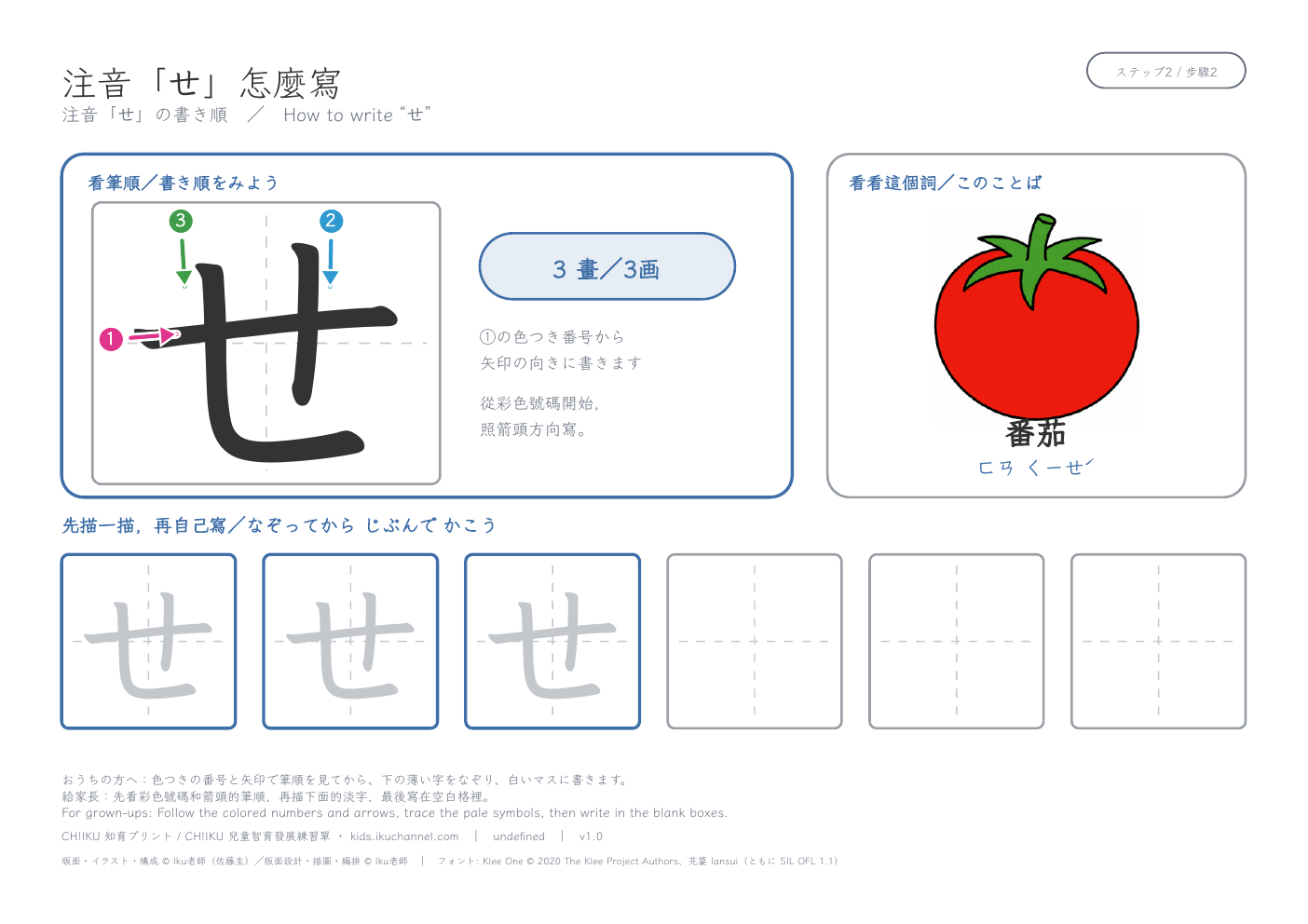 注音「ㄝ」筆順練習|A4橫式學習單