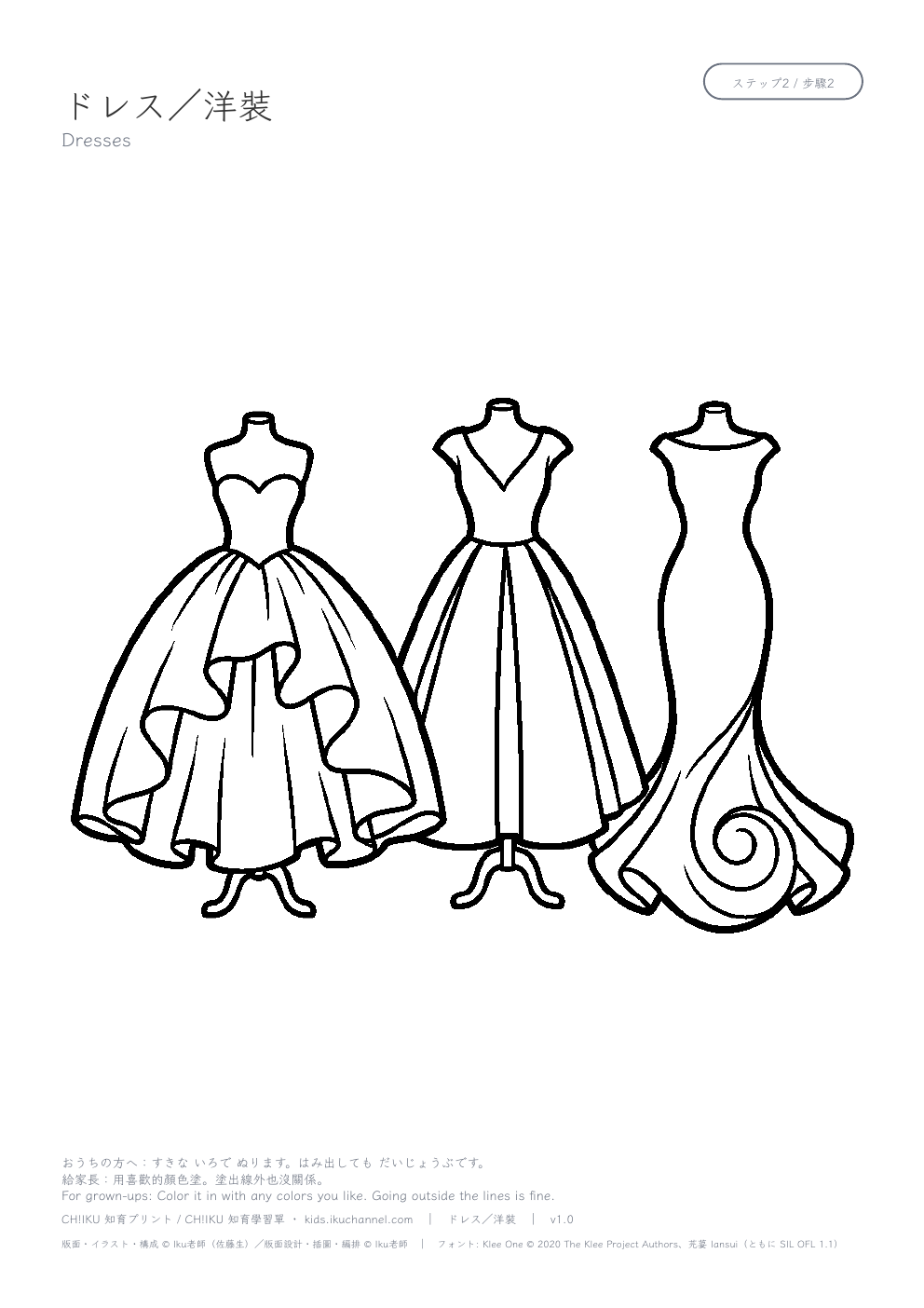 Dresses Coloring Page