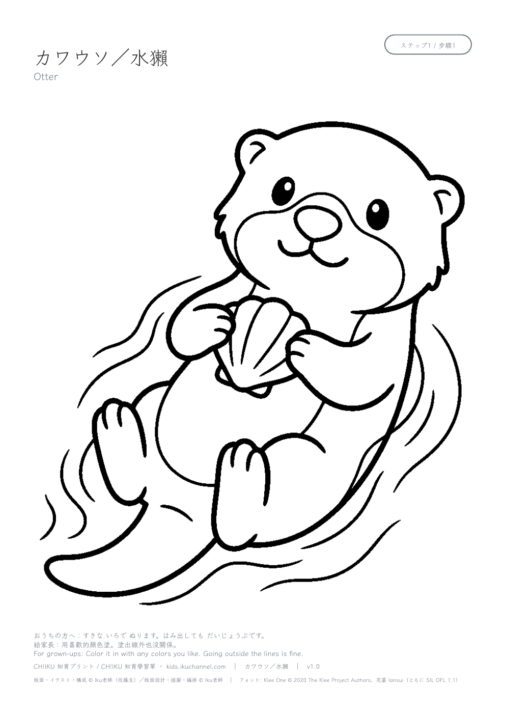 Otter Coloring Page