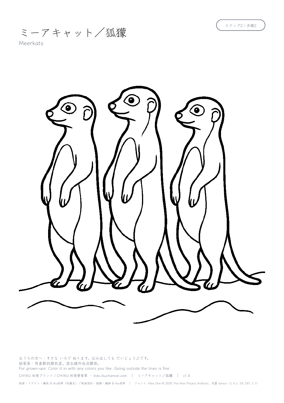 Meerkats Coloring Page