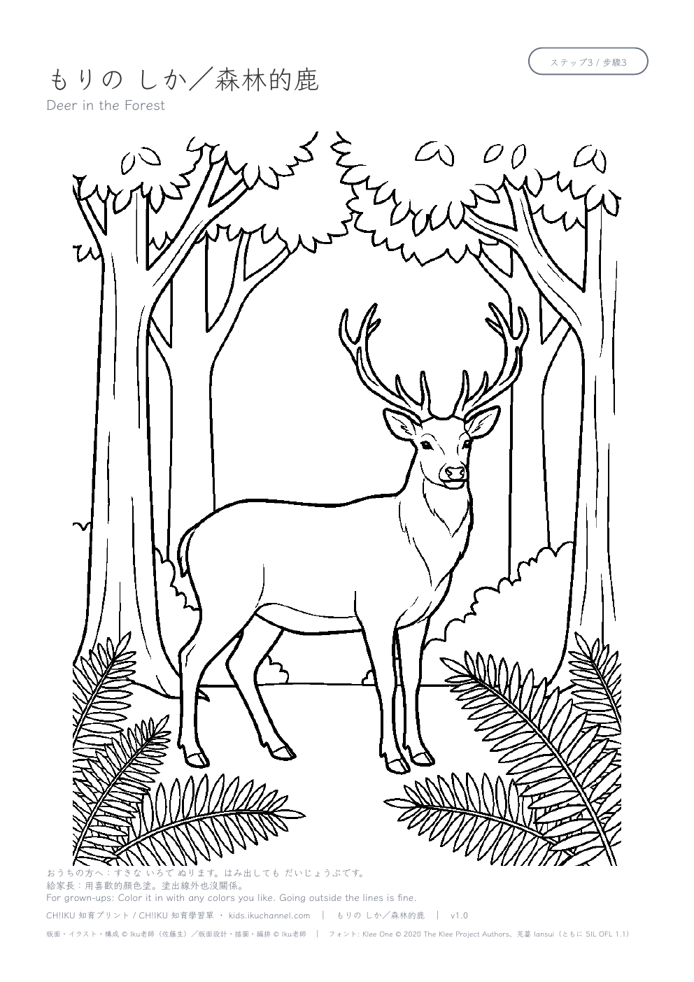 Deer in the Forest Coloring Page