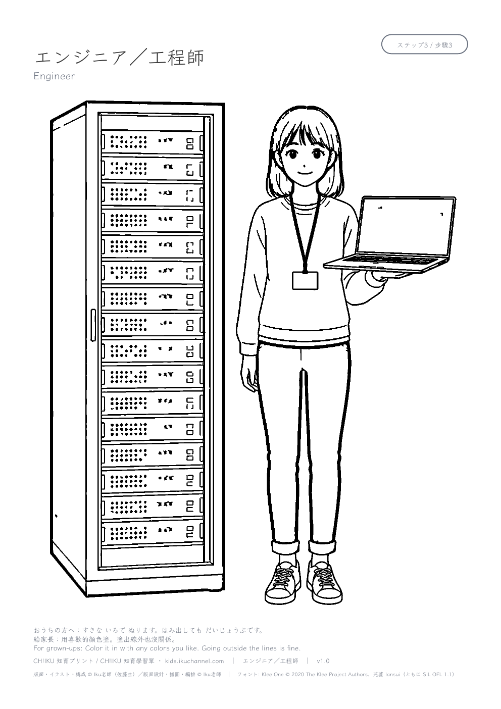 Engineer Coloring Page