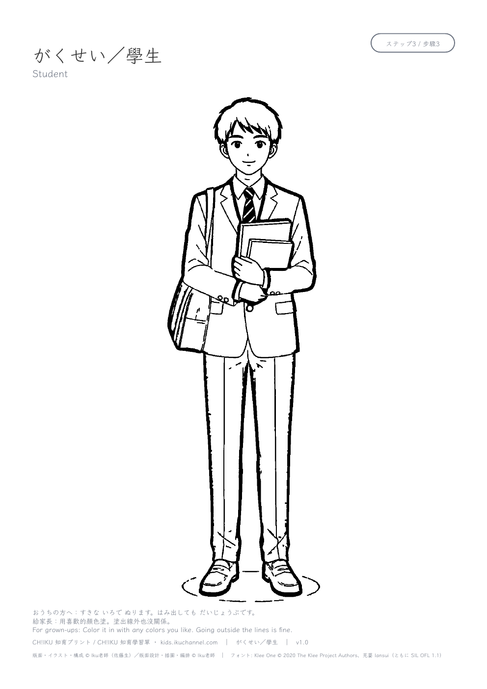 Student Coloring Page