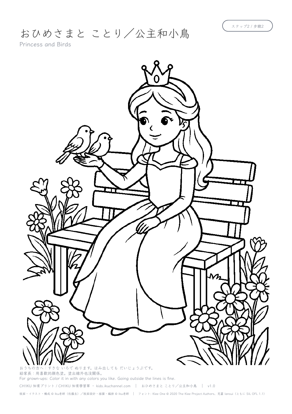 Princess and Birds Coloring Page