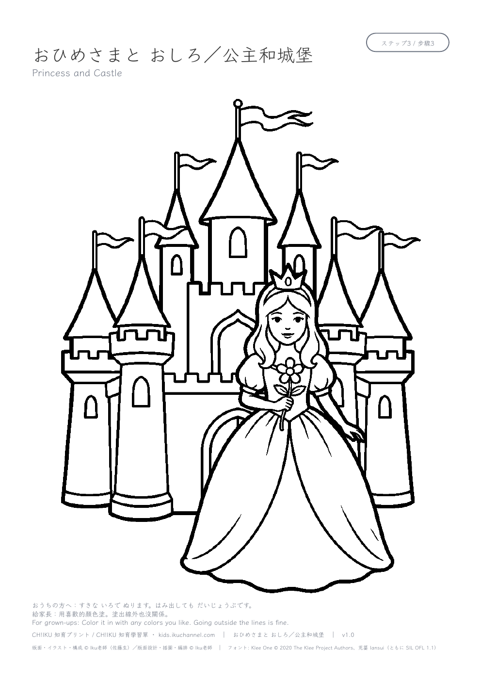Princess and Castle Coloring Page