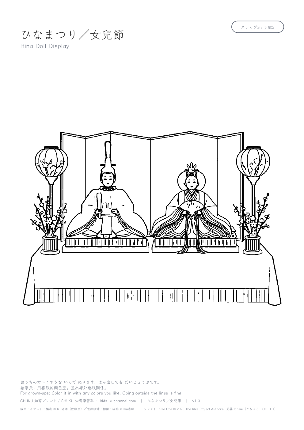 Hina Doll Display Coloring Page