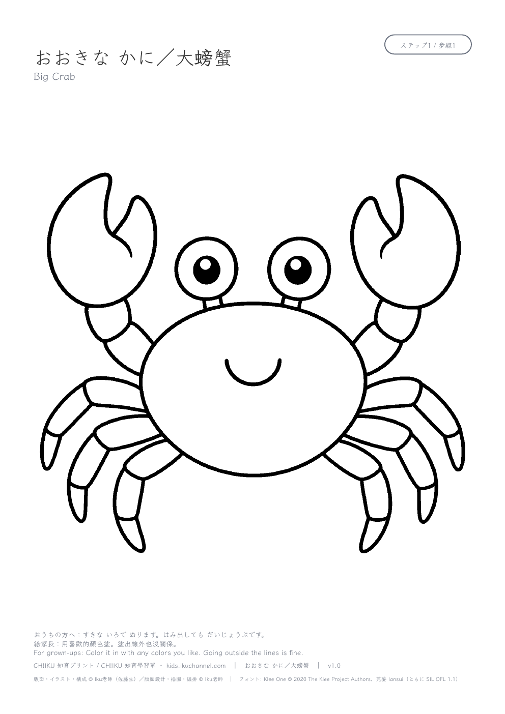 Big Crab Coloring Page