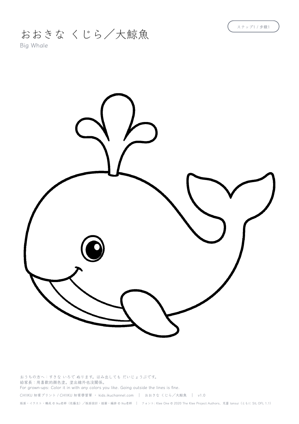 Big Whale Coloring Page
