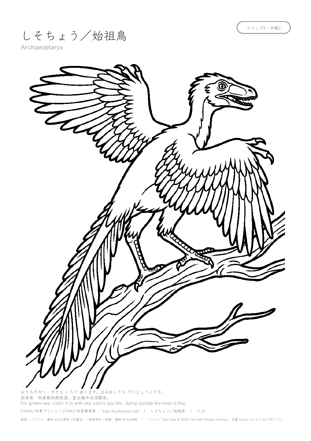 Archaeopteryx Coloring Page