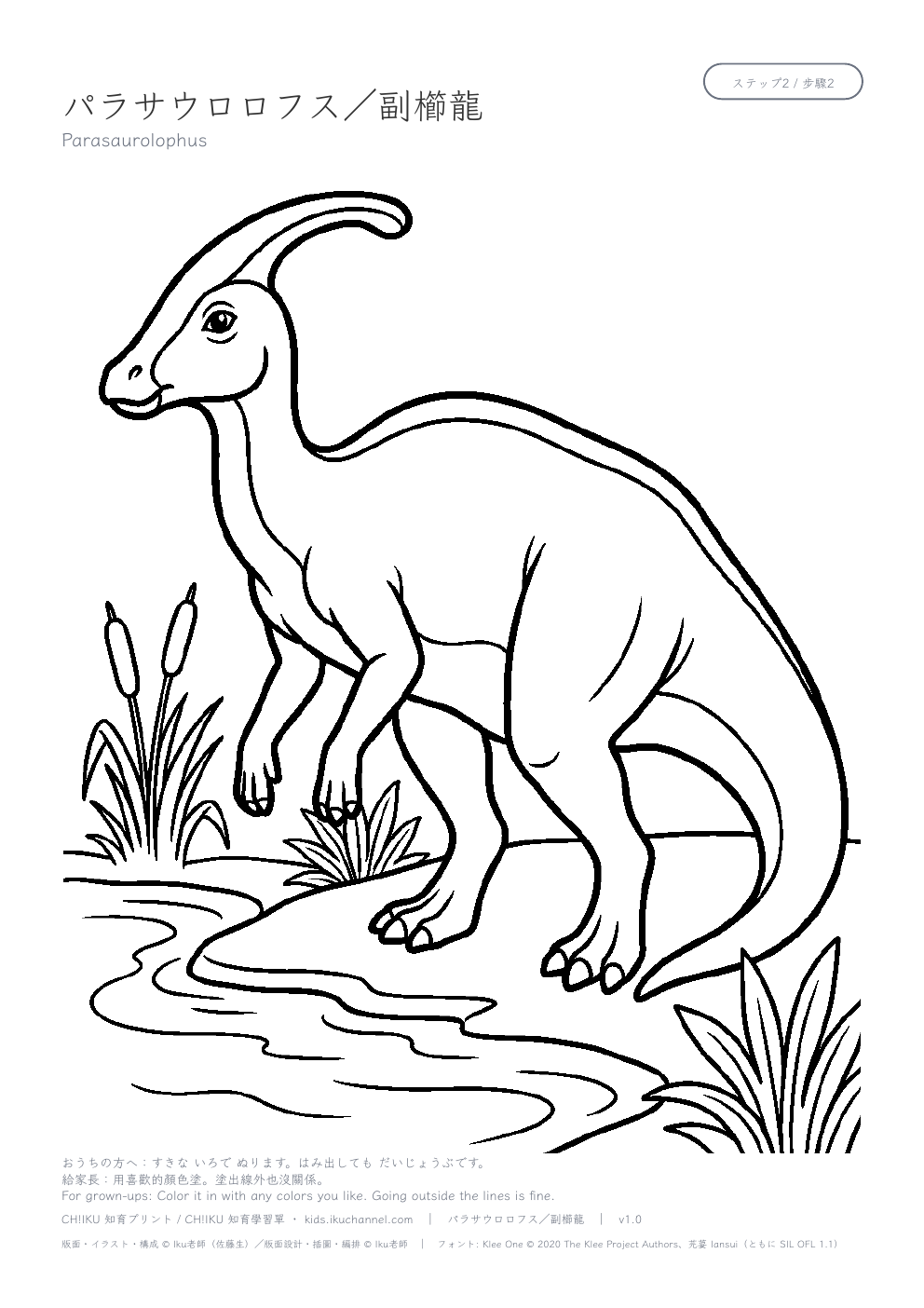 Parasaurolophus Coloring Page