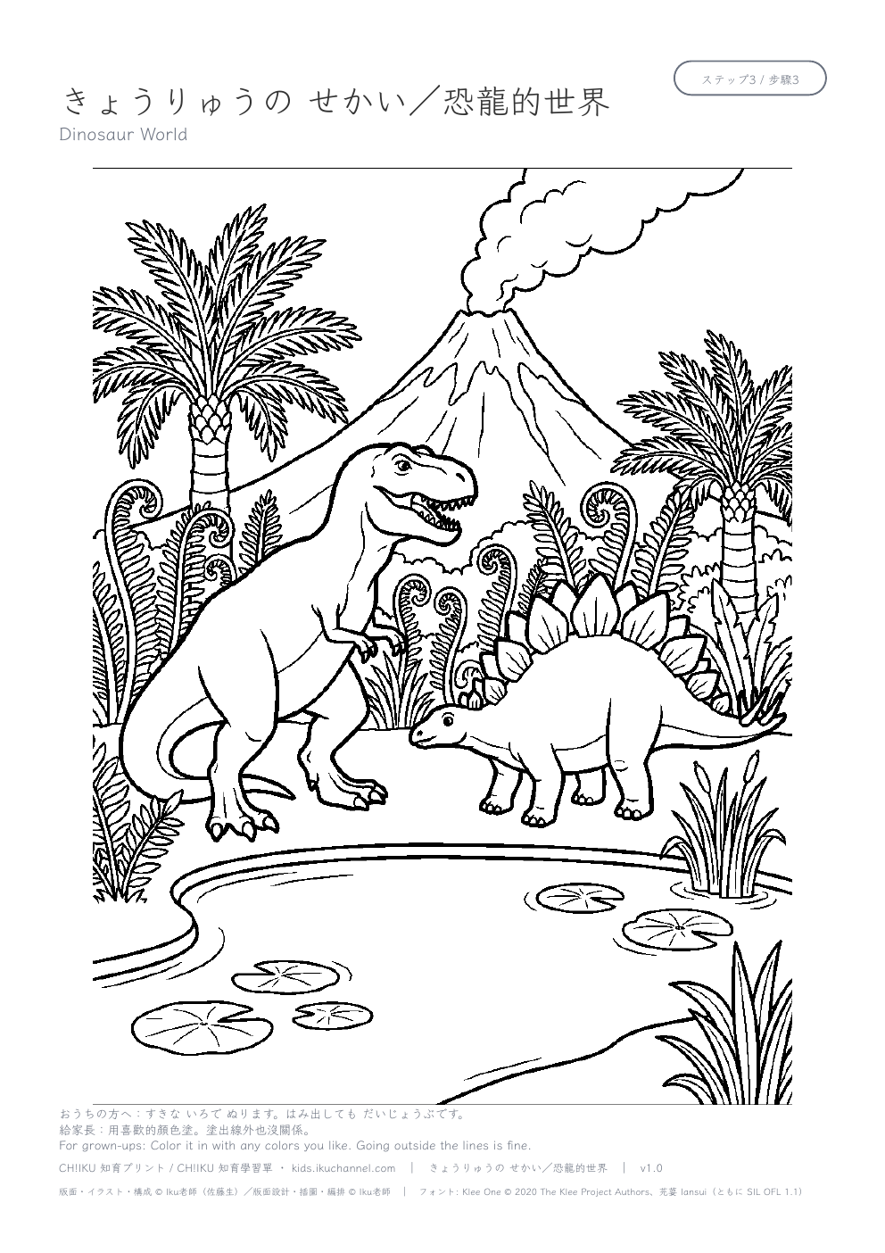 Dinosaur World Coloring Page