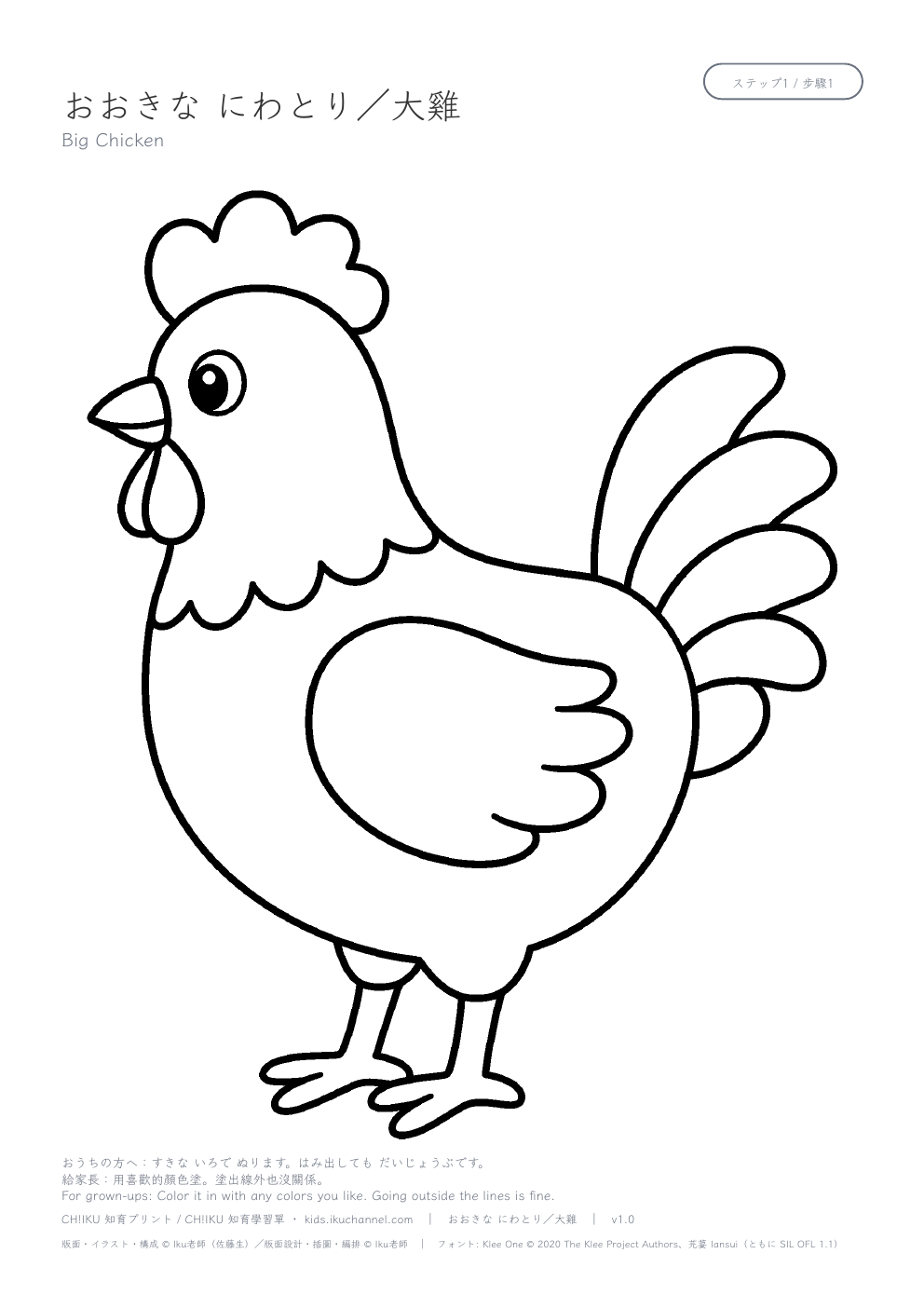Big Chicken Coloring Page