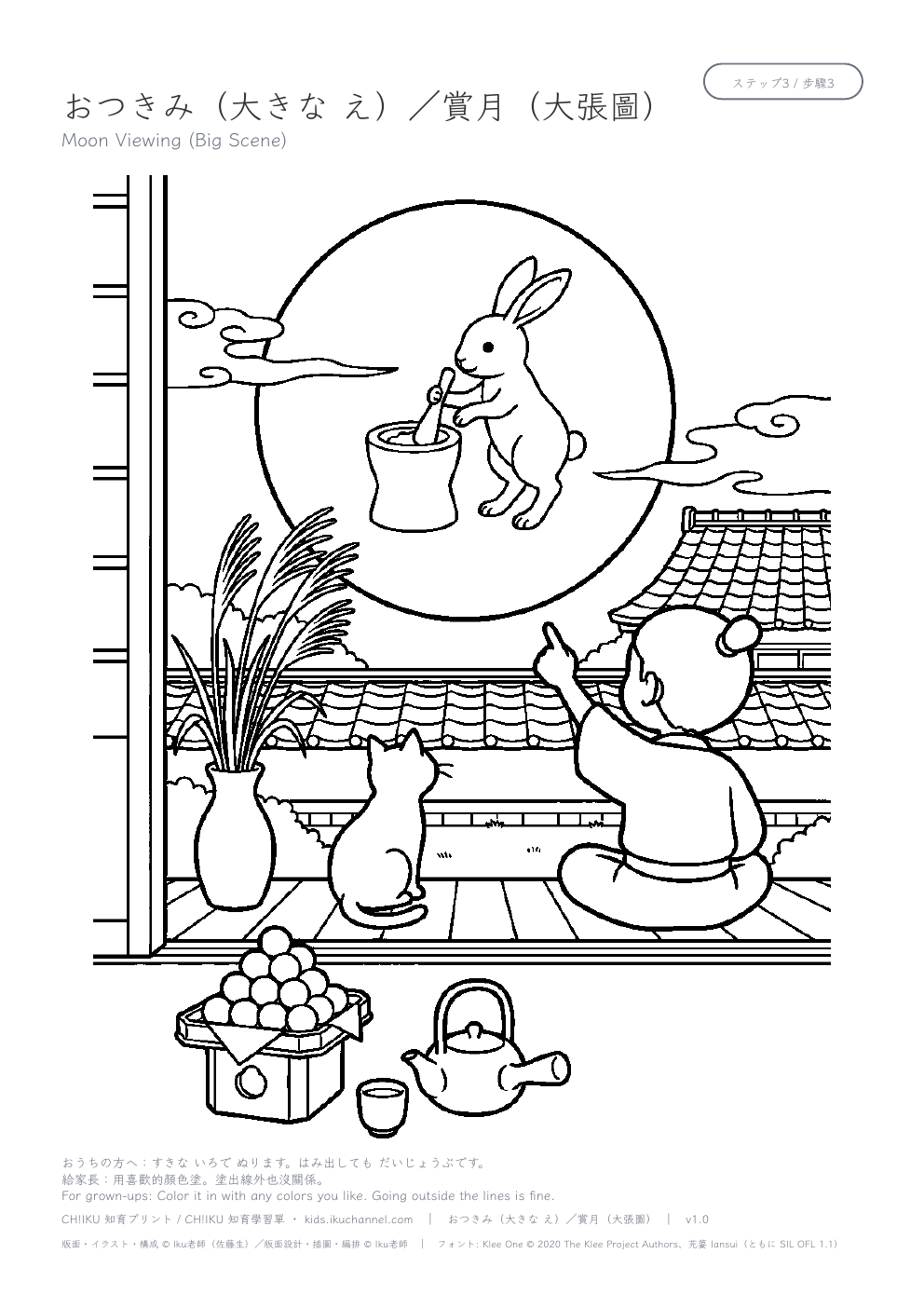Moon Viewing (Big Scene) Coloring Page